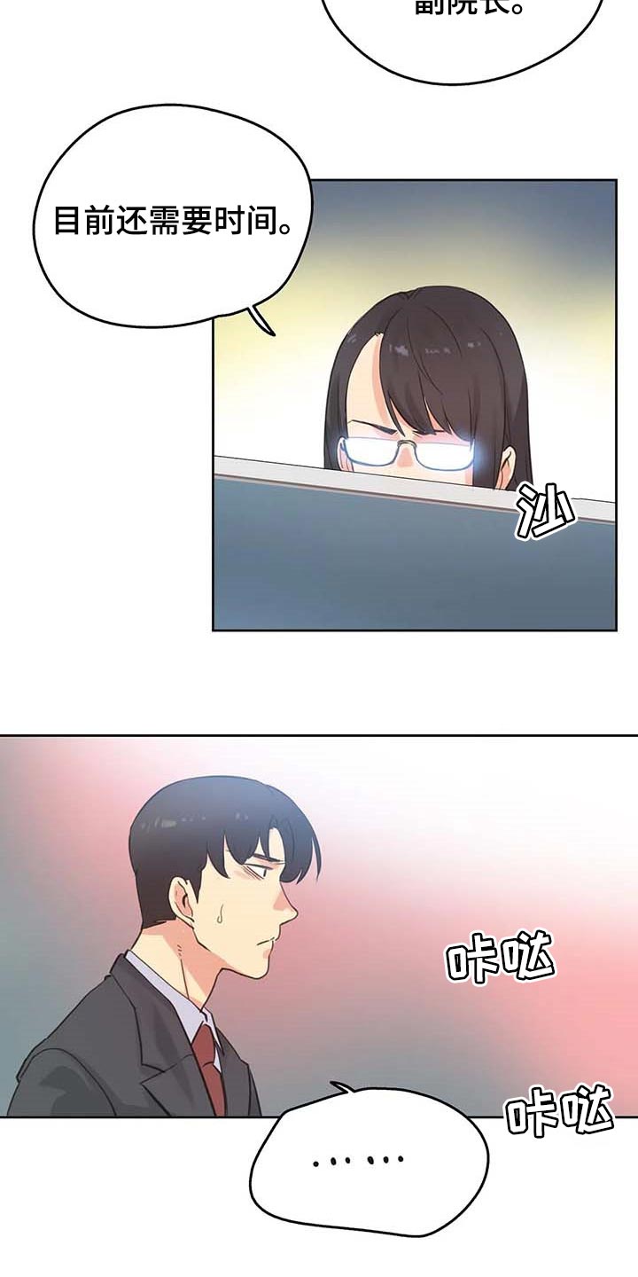 第133章：脸面就是生命18