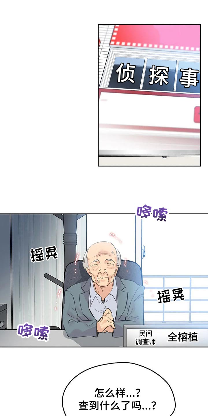 第127章：吵架11