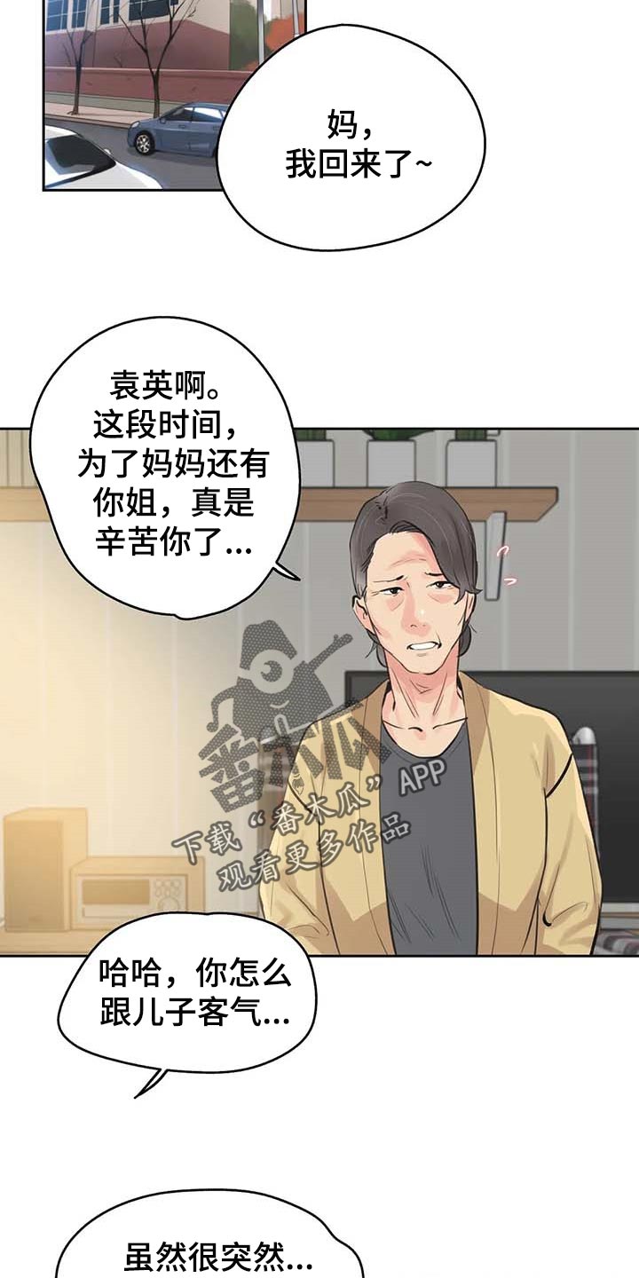 第149章：顶梁柱7