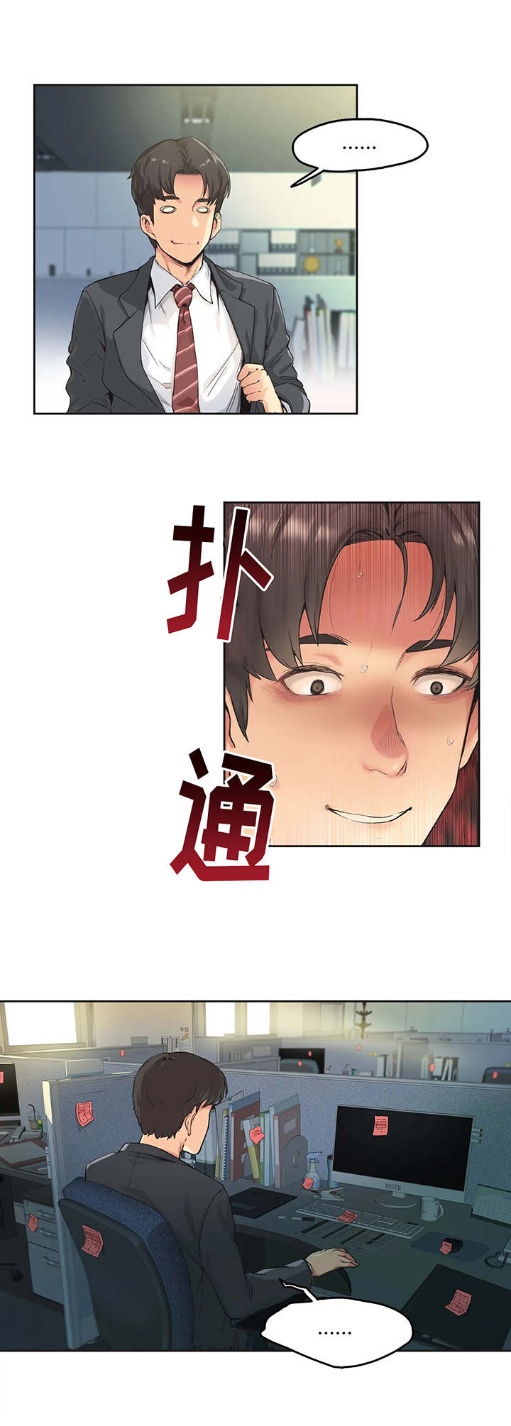第2章：倒闭4