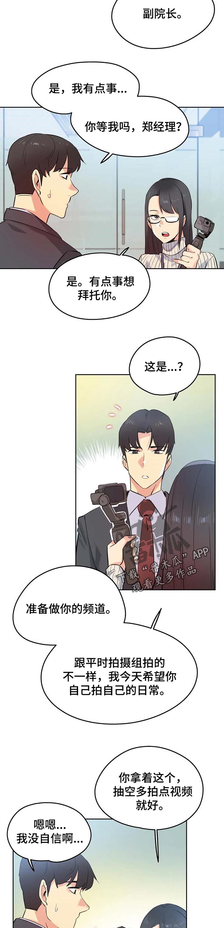 第112章：怀孕概率3