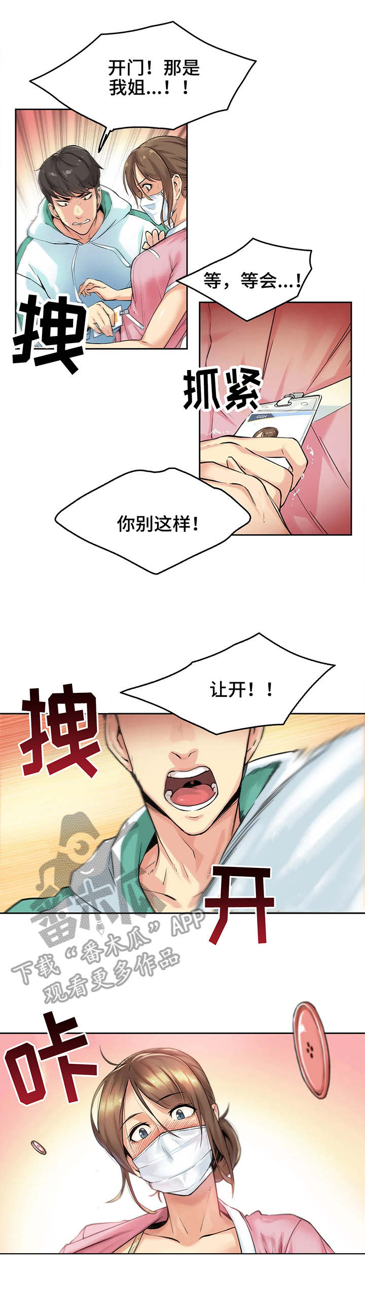 第7章：误会3