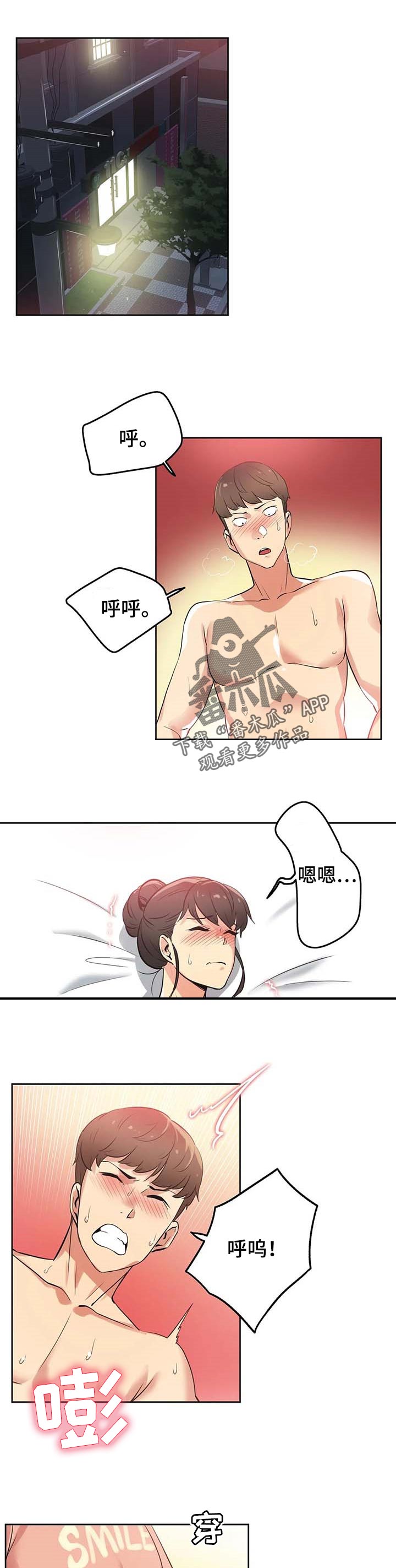 第88章：分手0
