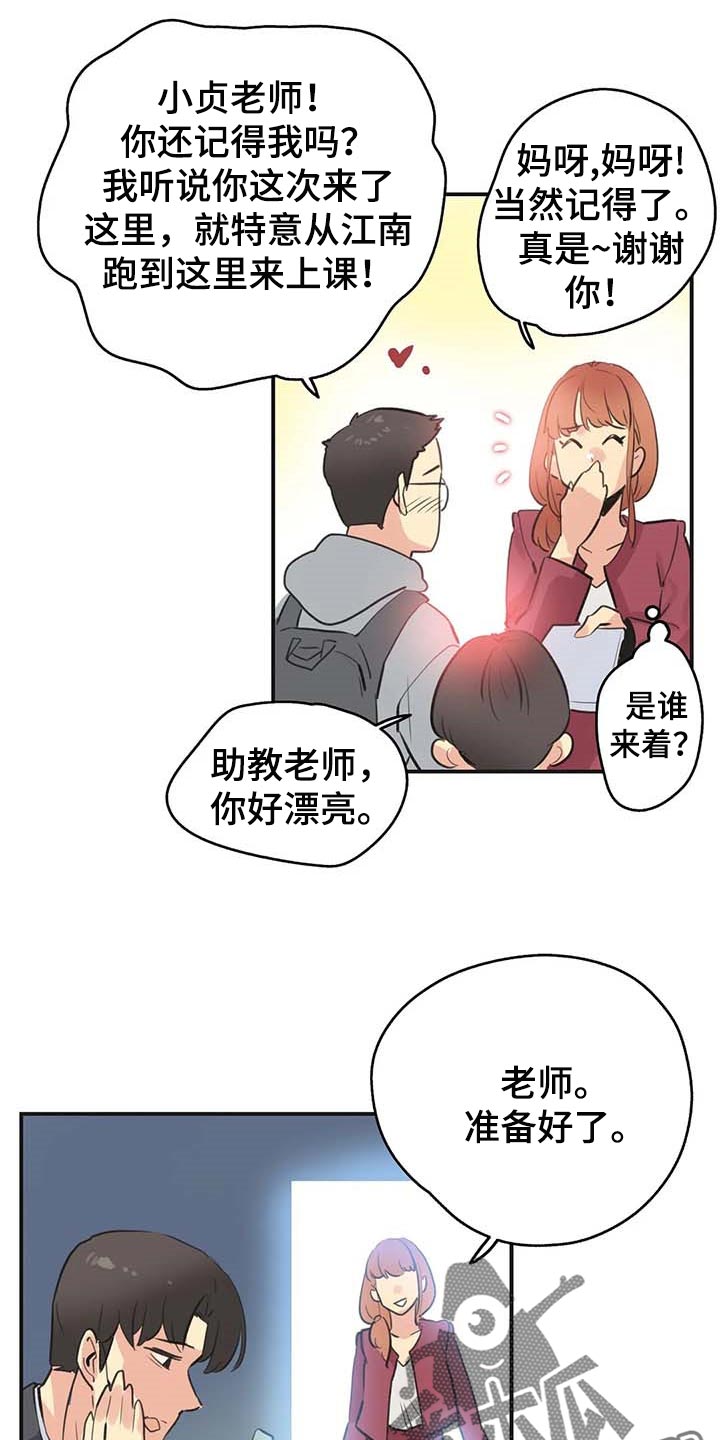 第147章：一路到顶1