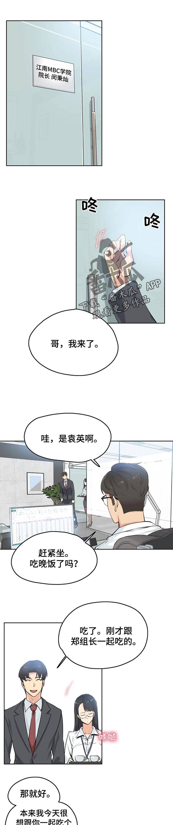 第56章：希望这样0