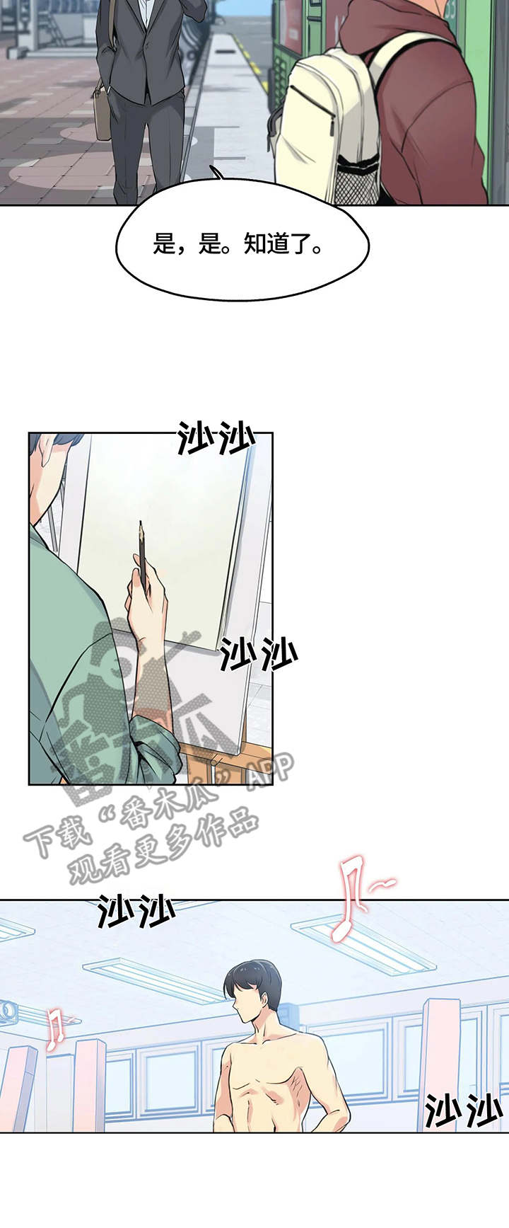 第15章：4倍时薪7