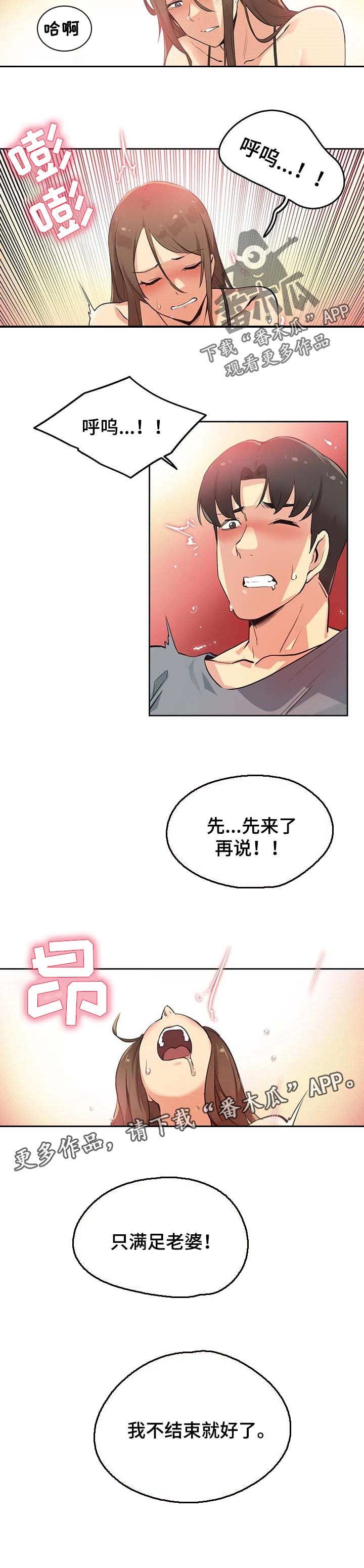 第82章：选对人5