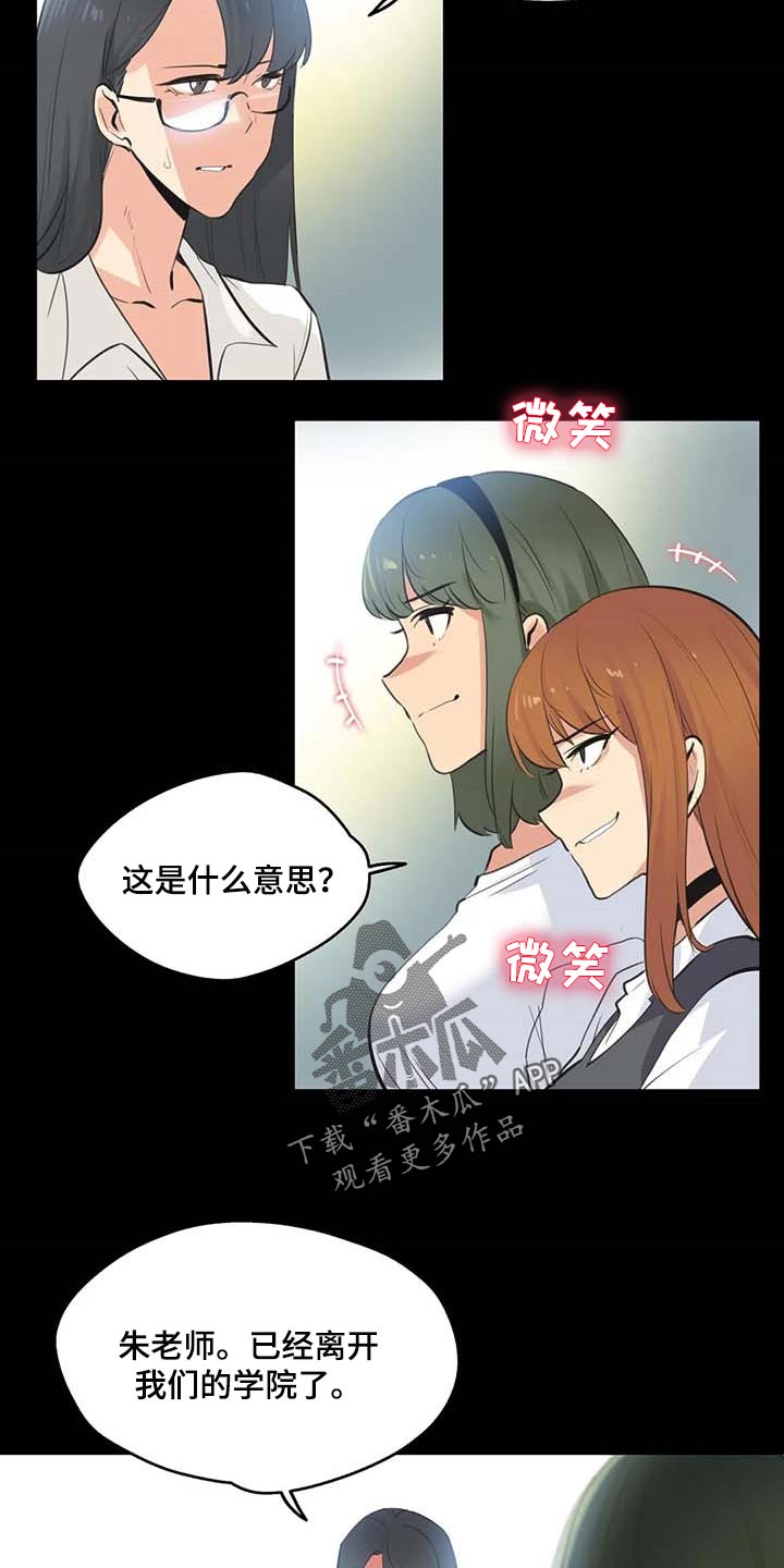 第152章：抹黑7