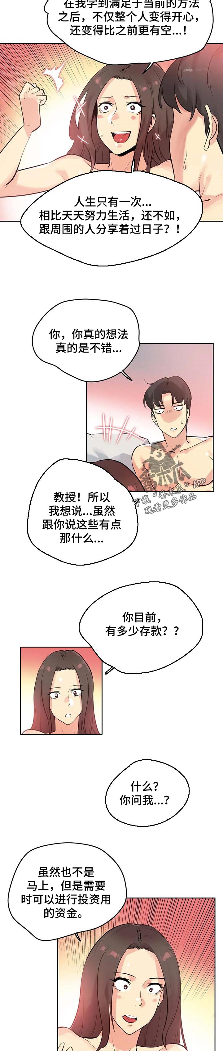 第103章：不动产2