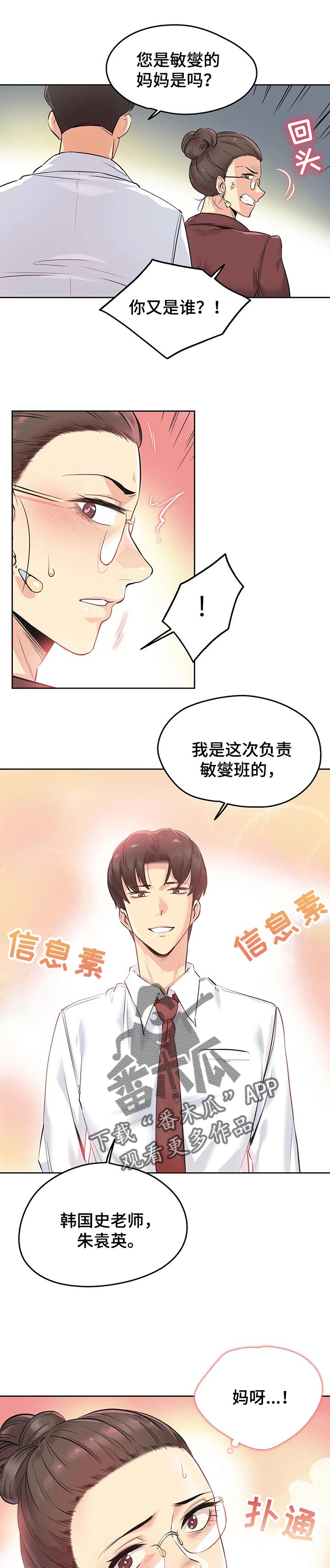第69章：心动5