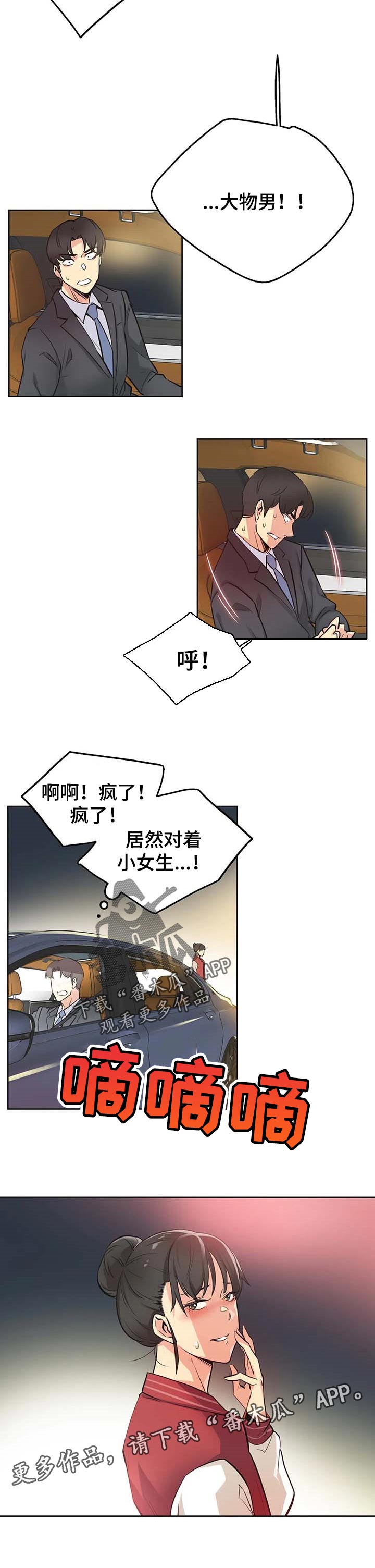 第81章：乖巧7