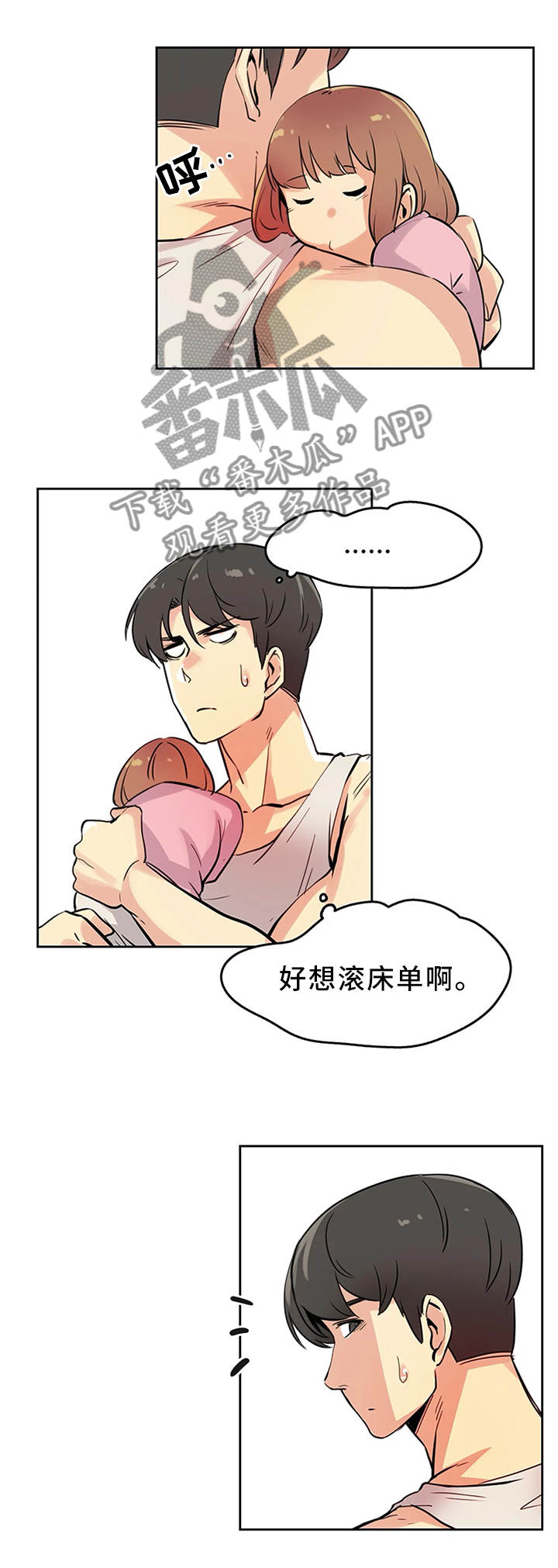 第21章：哄孩子8