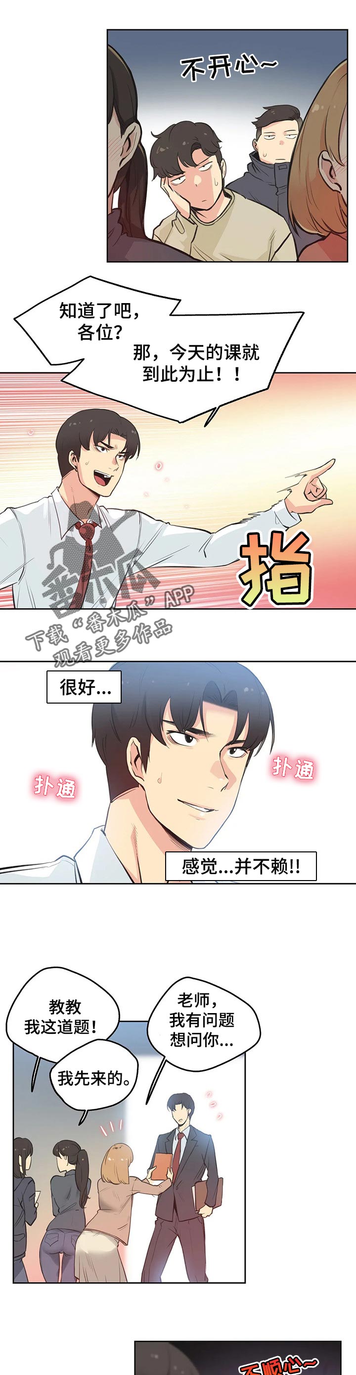 第55章：上课5