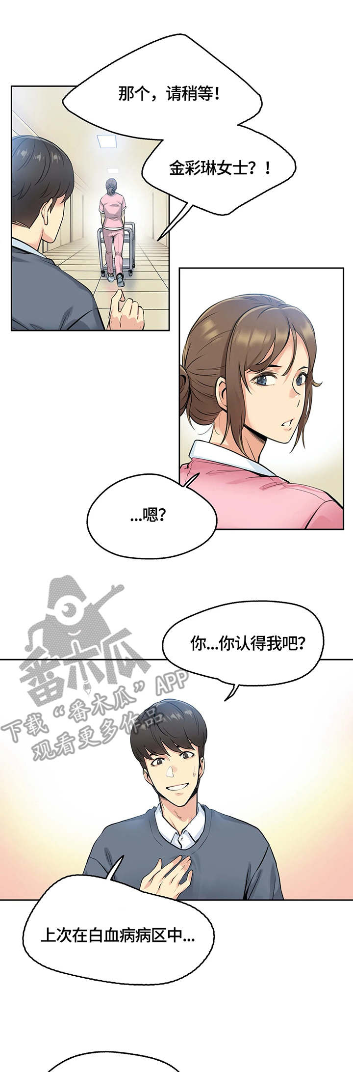 第8章：护士7