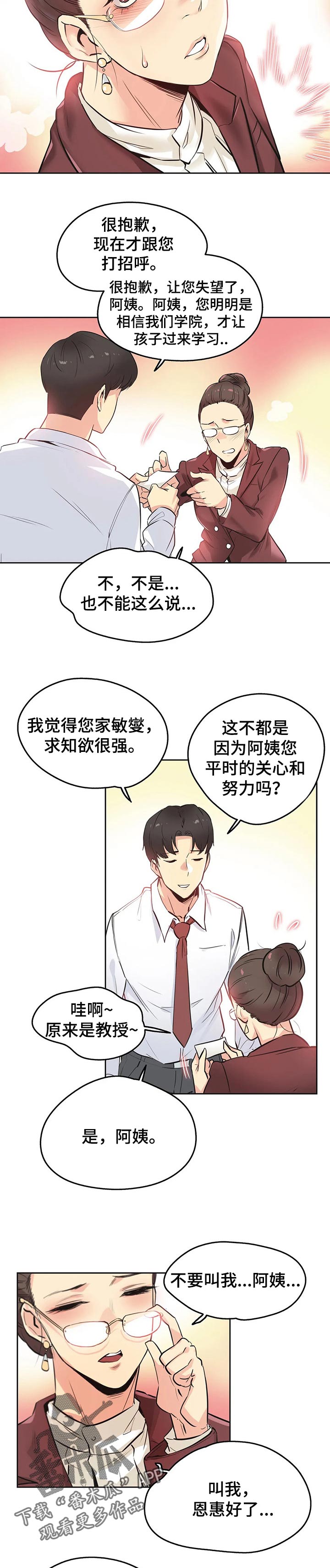 第69章：心动6