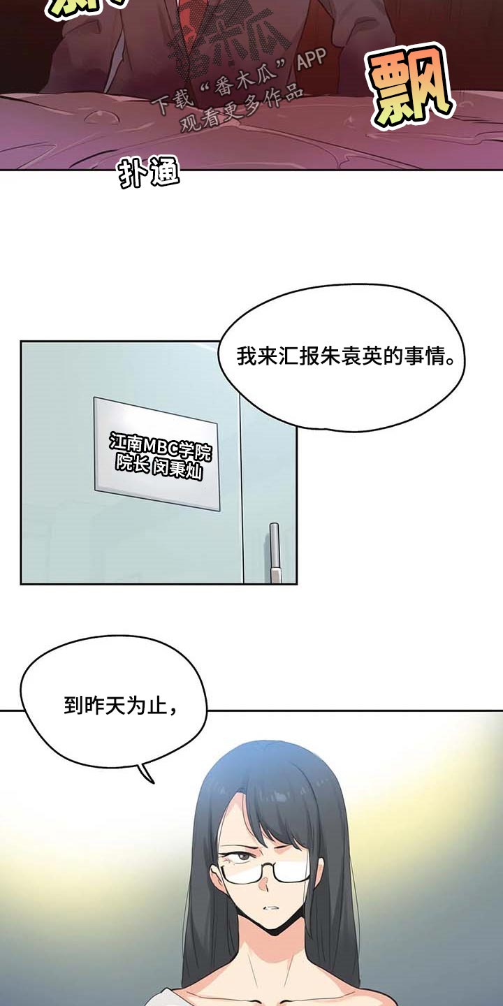 第153章：讨债12