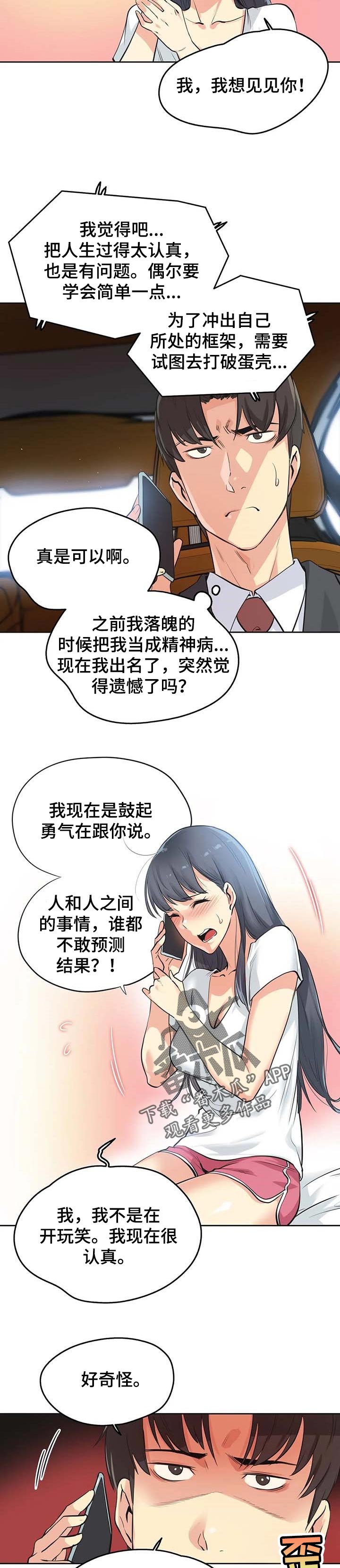 第96章：歉意1