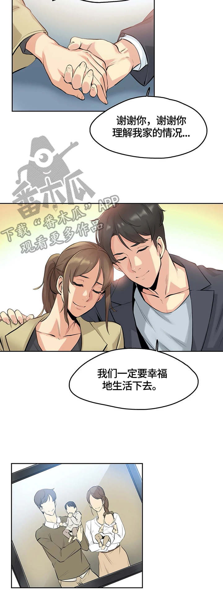 第14章：打工3