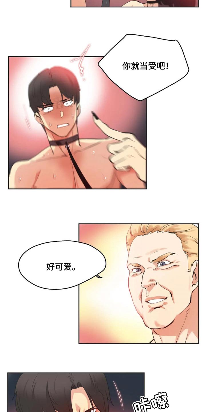 第156章：逃离淤泥5