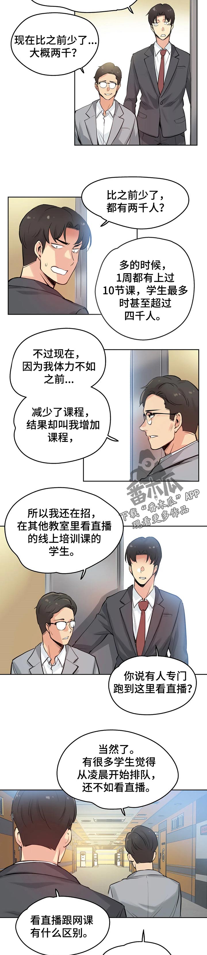 第53章：入职3