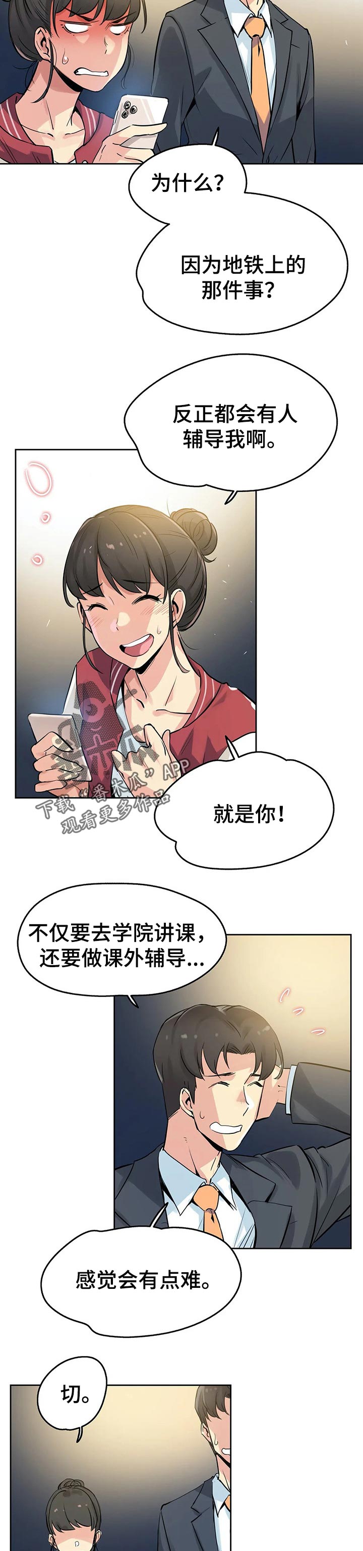 第43章：初恋3
