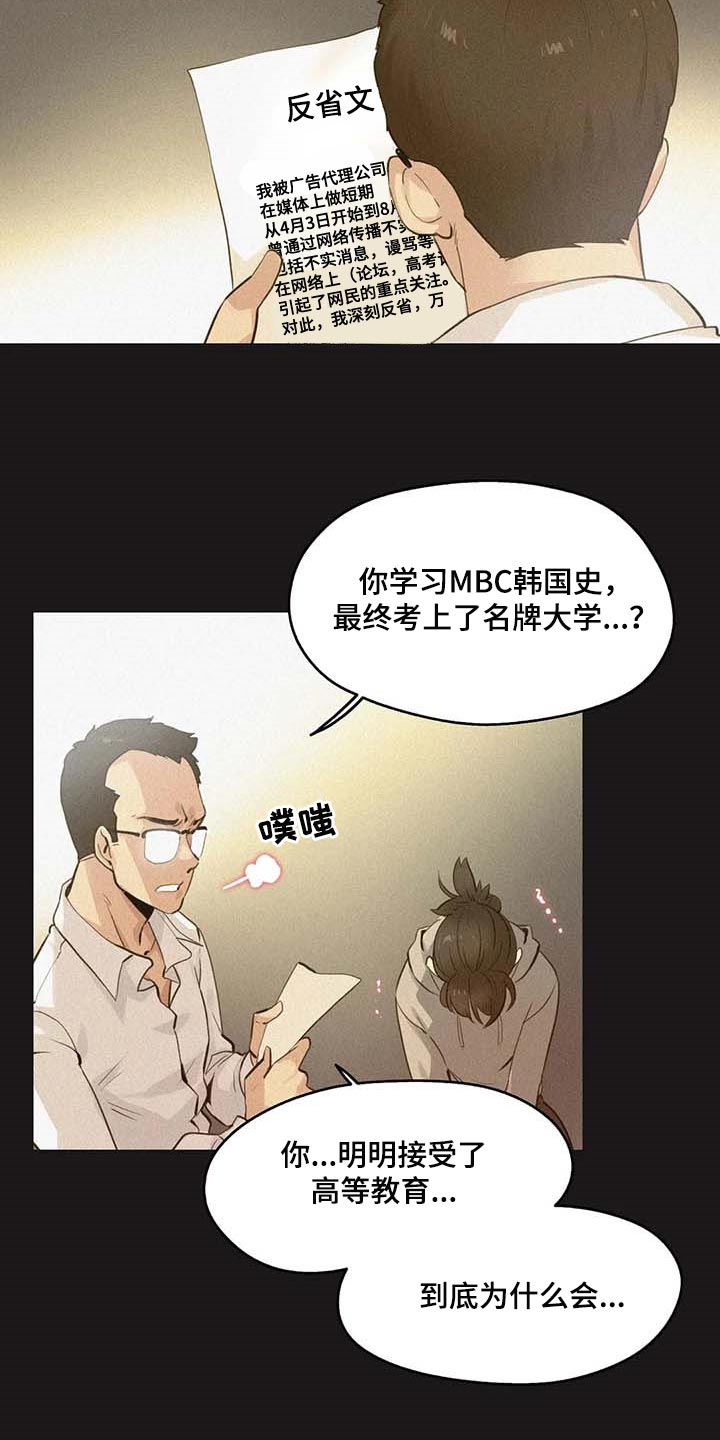 第138章：非凡大脑2