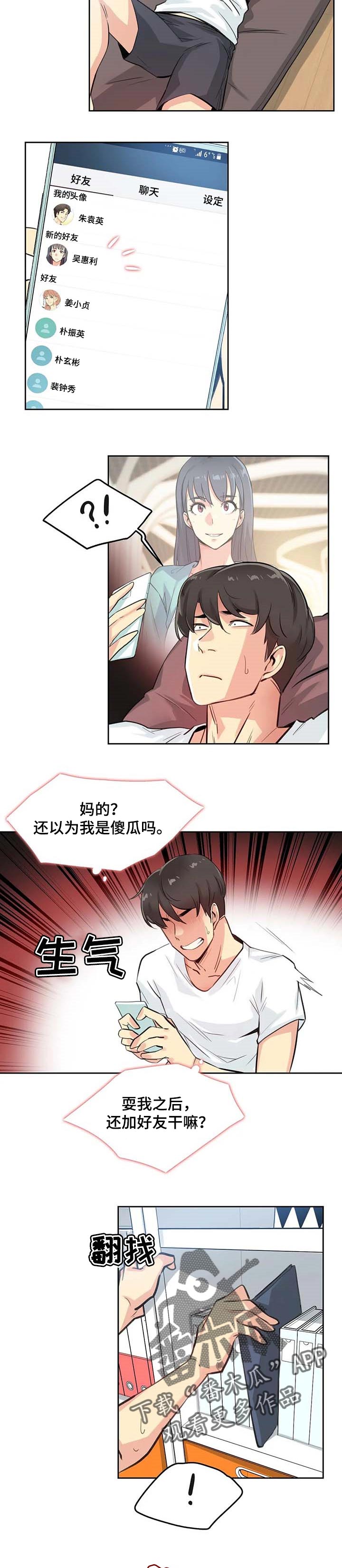 第30章：报仇5