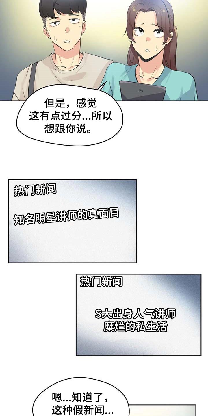 第151章：陷入沼泽11