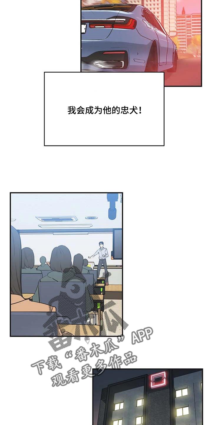 第141章：忠犬7
