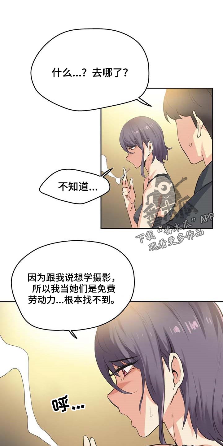 第152章：抹黑0