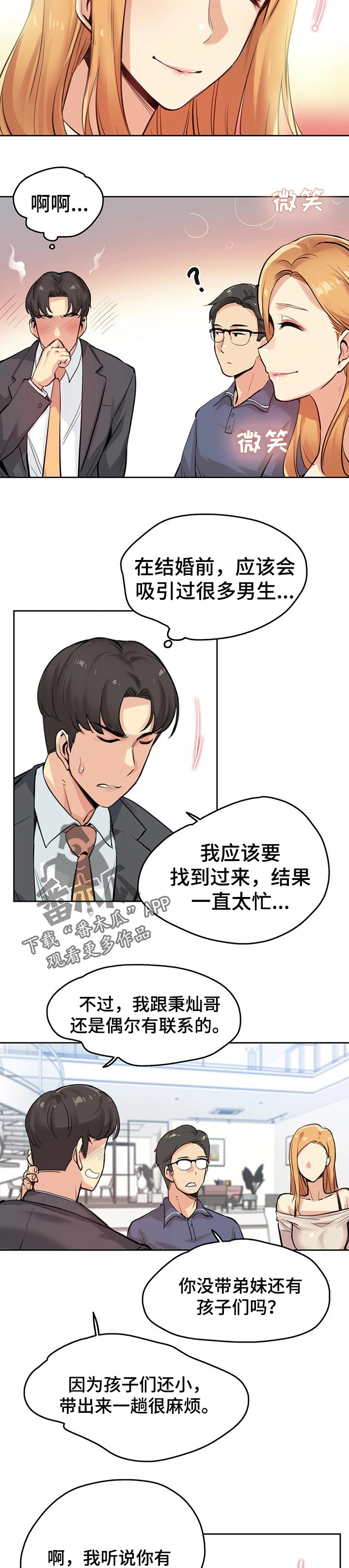第37章：梦想3