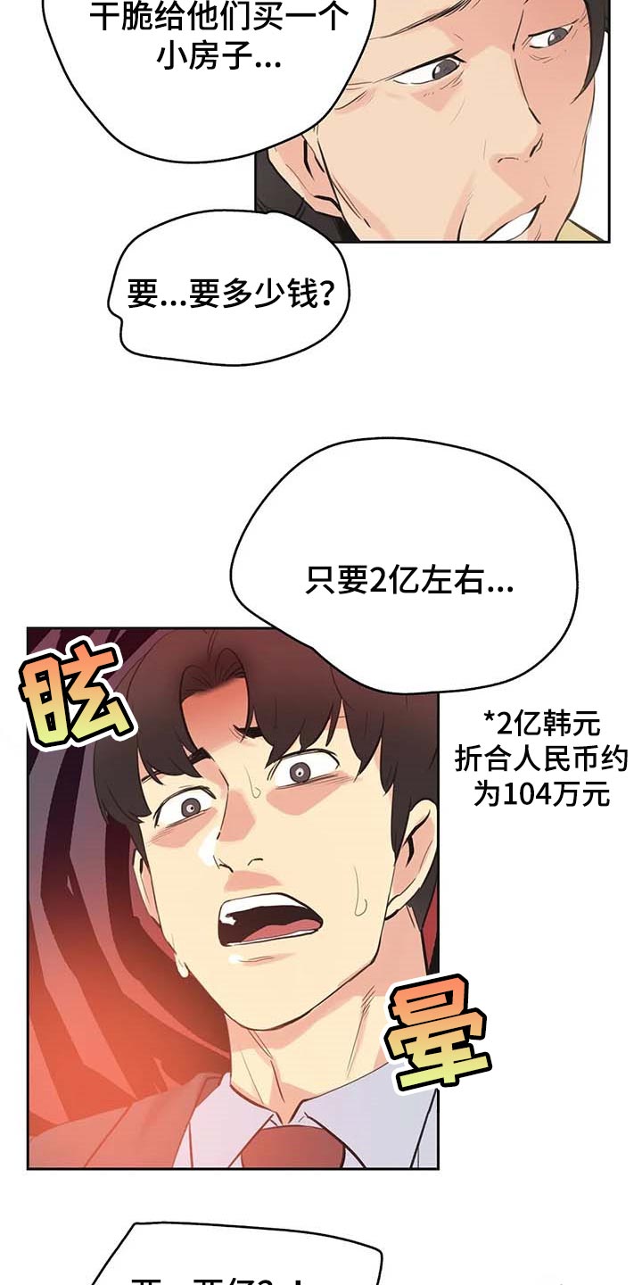第149章：顶梁柱11