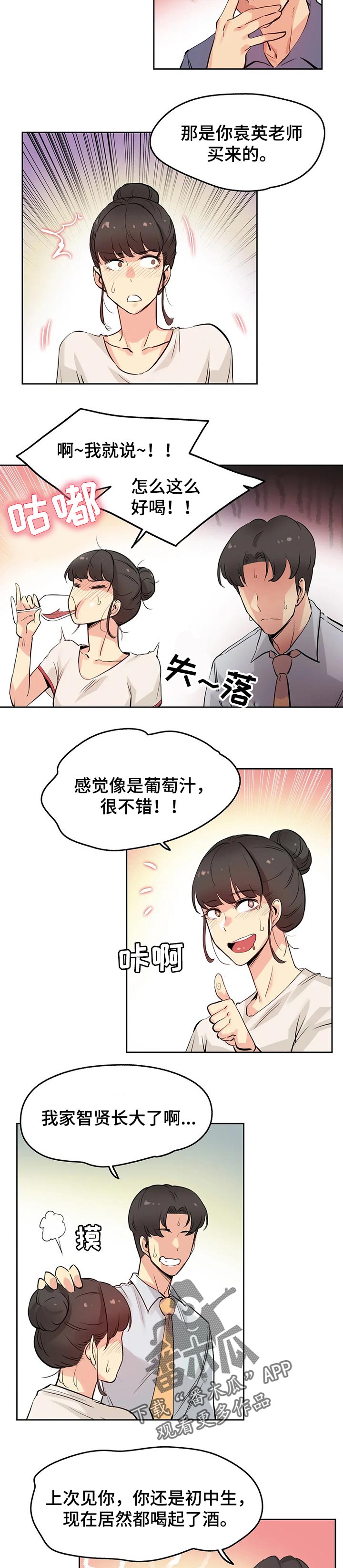 第40章：机会3