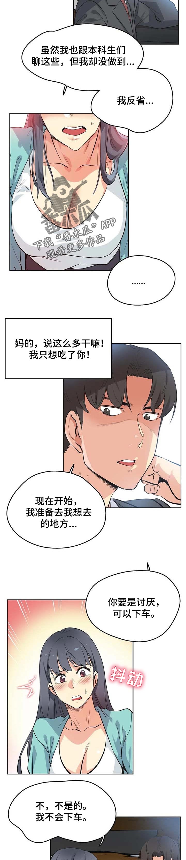 第96章：歉意4
