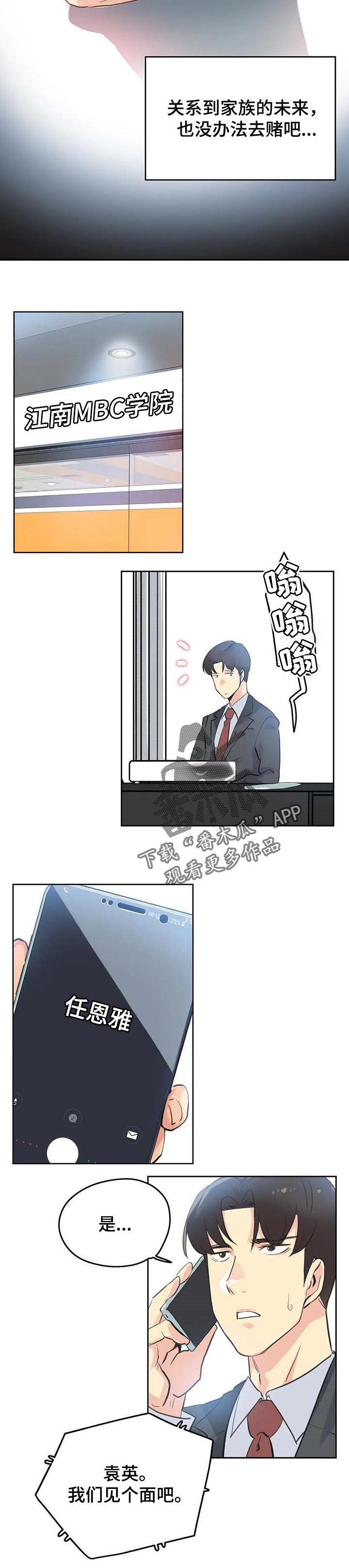 第104章：单独表示诚意7
