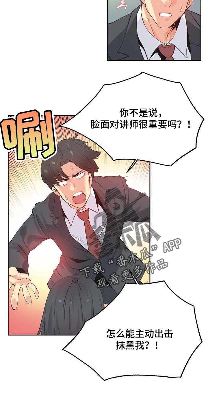第135章：混乱3