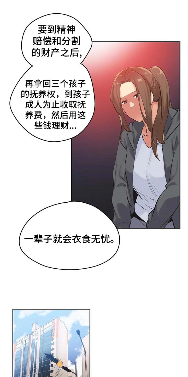 第149章：顶梁柱6