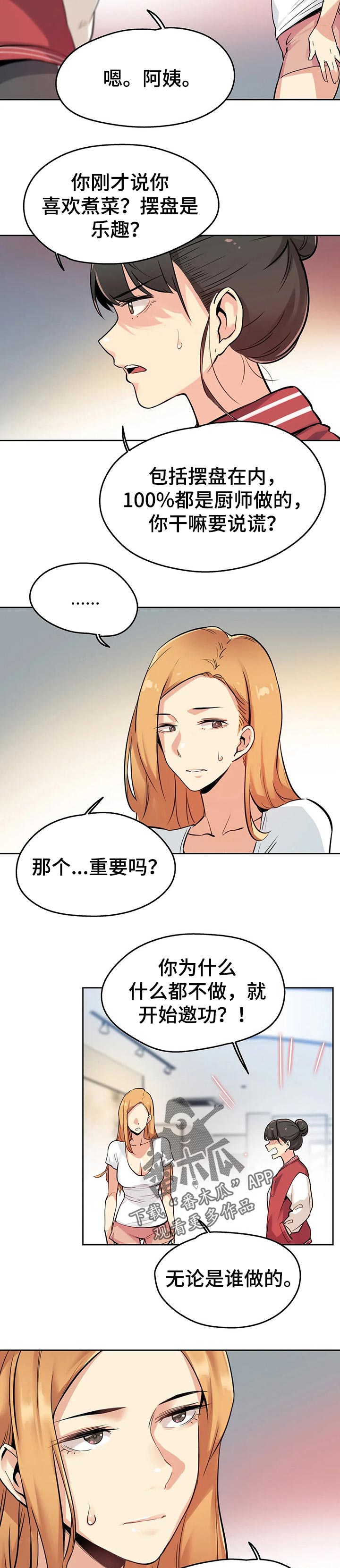 第45章：离职了2