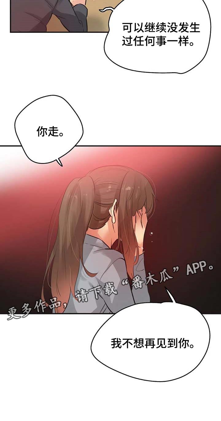 第145章：我不想再见到你14