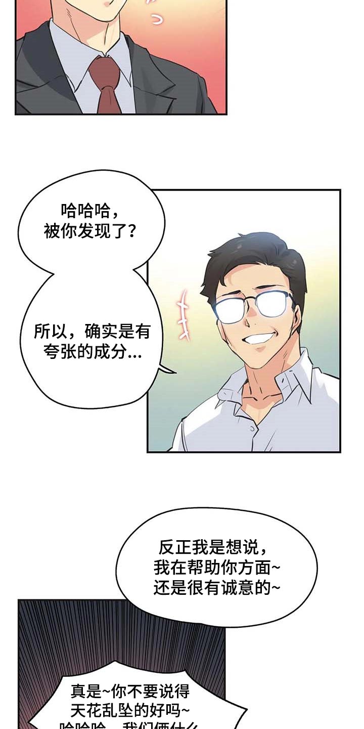 第139章：天花乱坠13