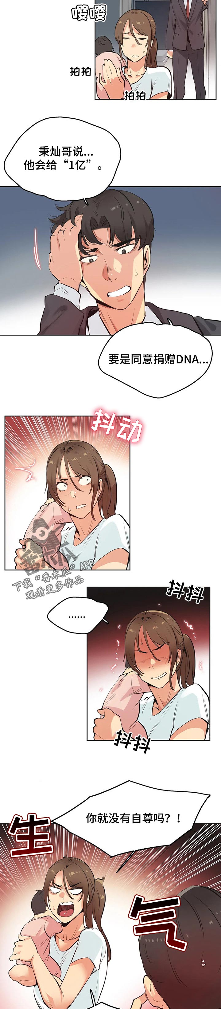 第59章：请求帮忙8