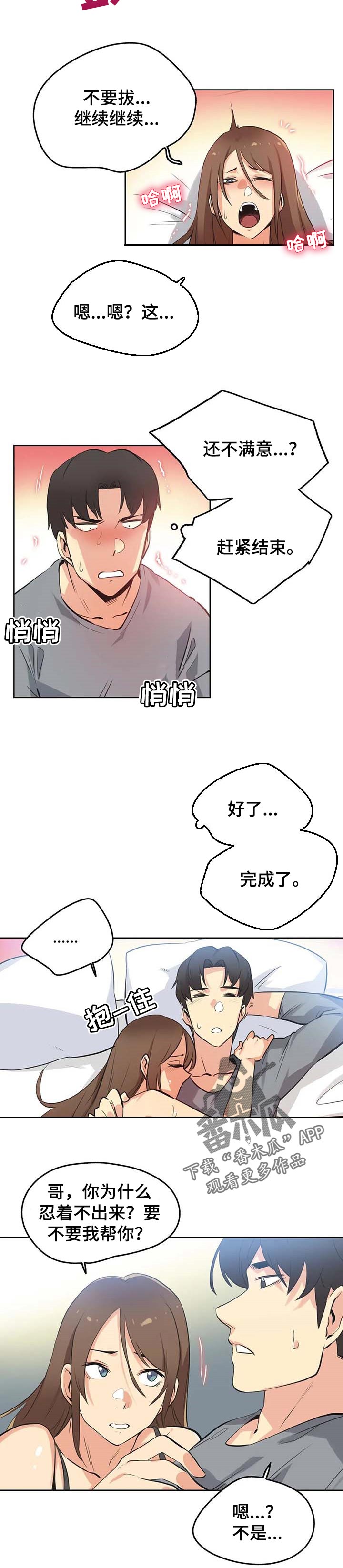 第83章：因为你1