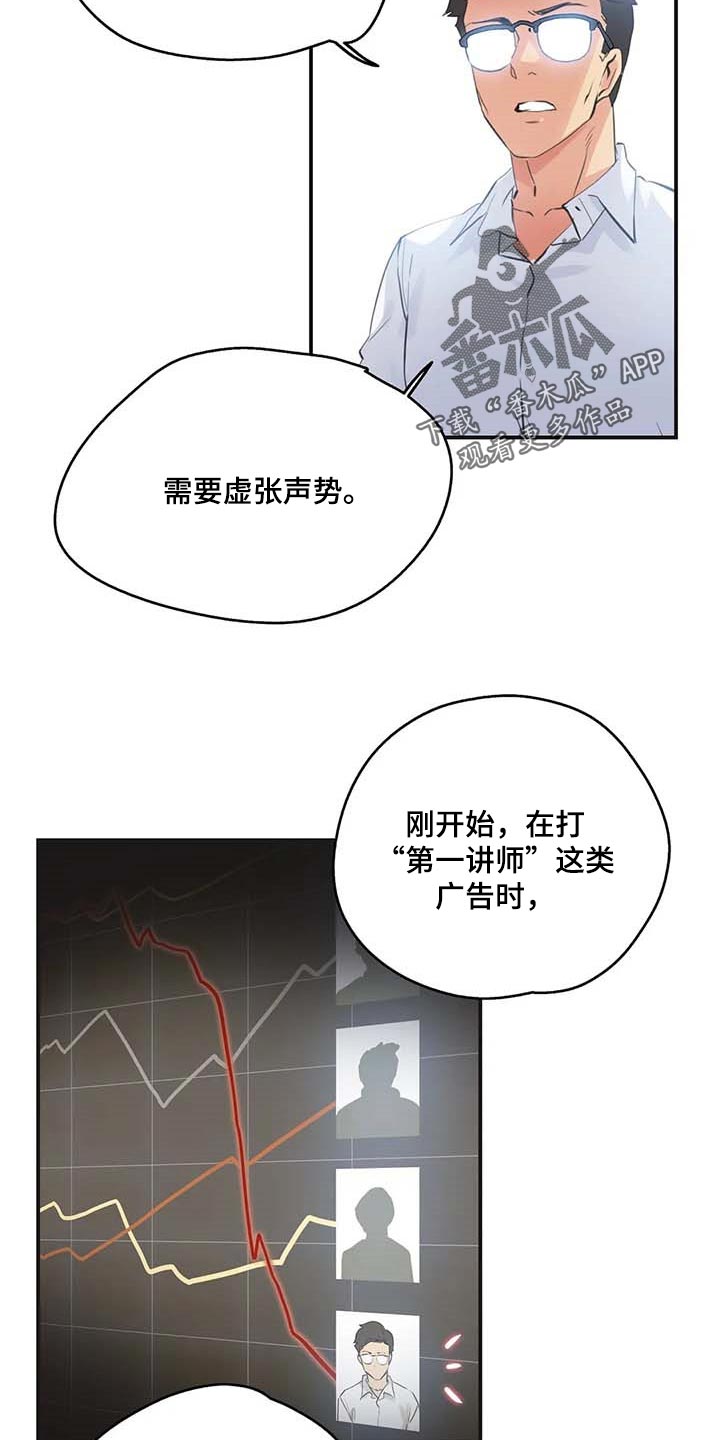 第140章：第一讲师5