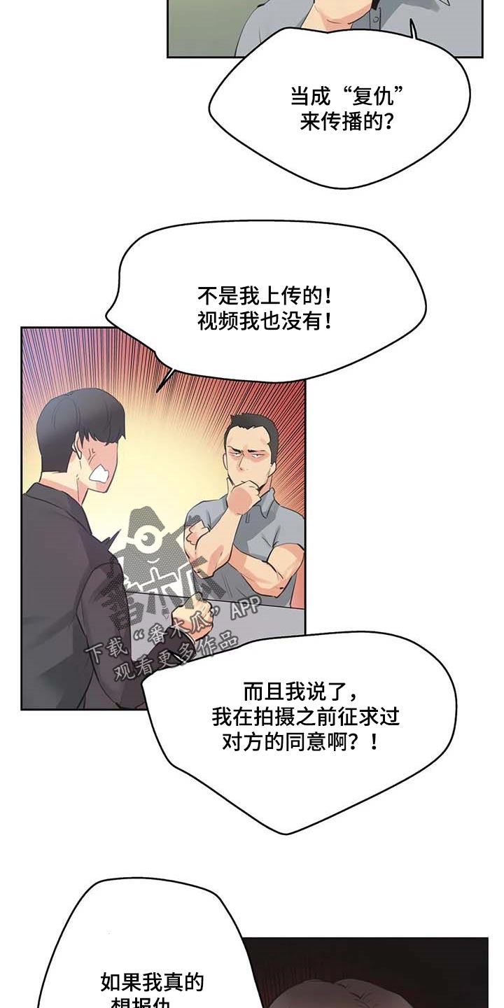 第152章：抹黑11