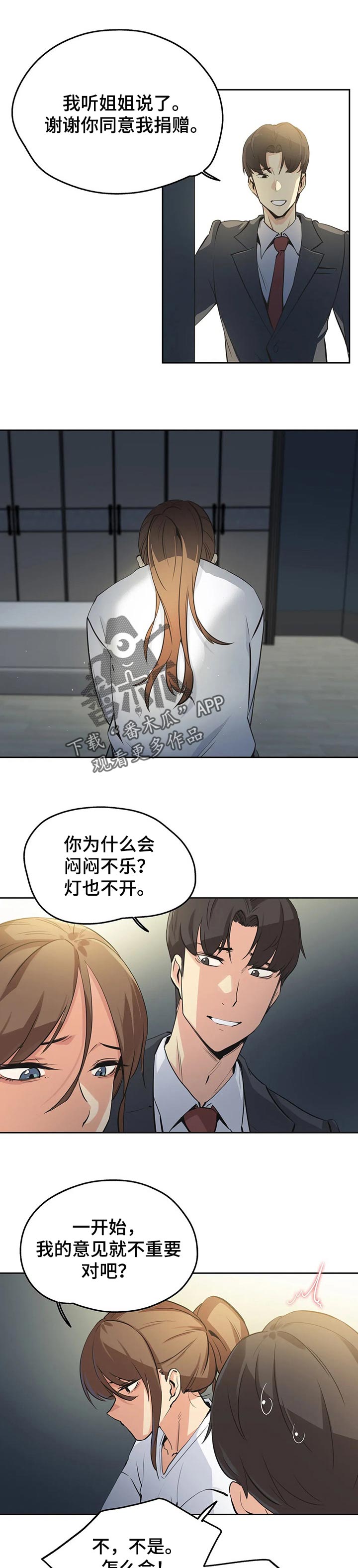 第72章：相信他1