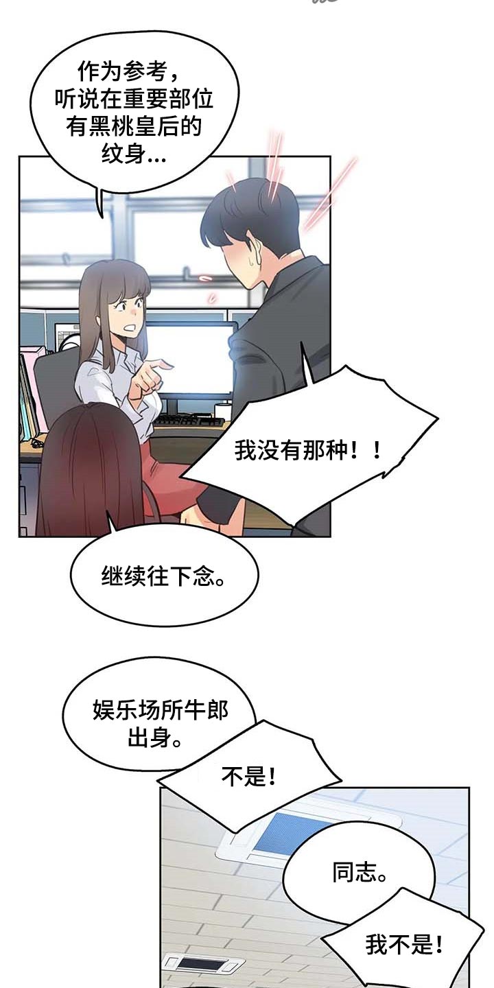 第134章：热门关键词14