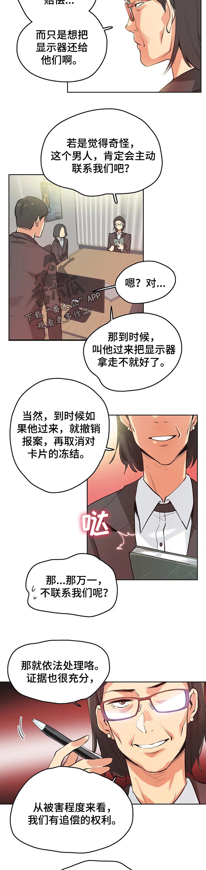 第61章：摄影师2