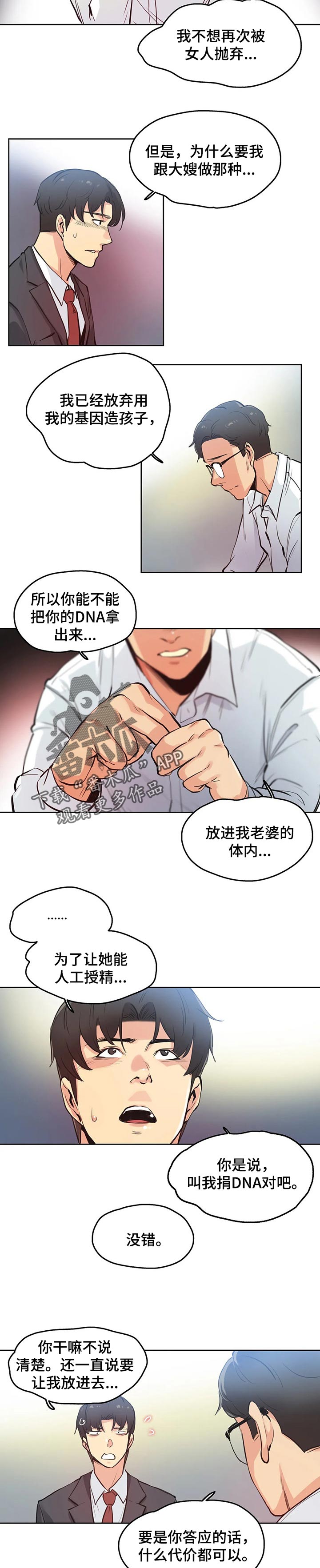 第57章：原因5