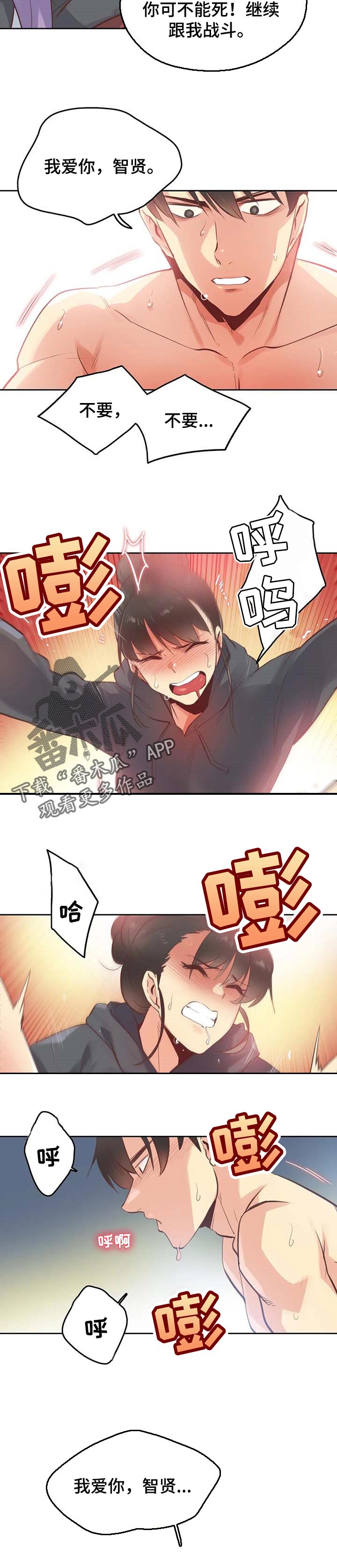 第121章：征服了3