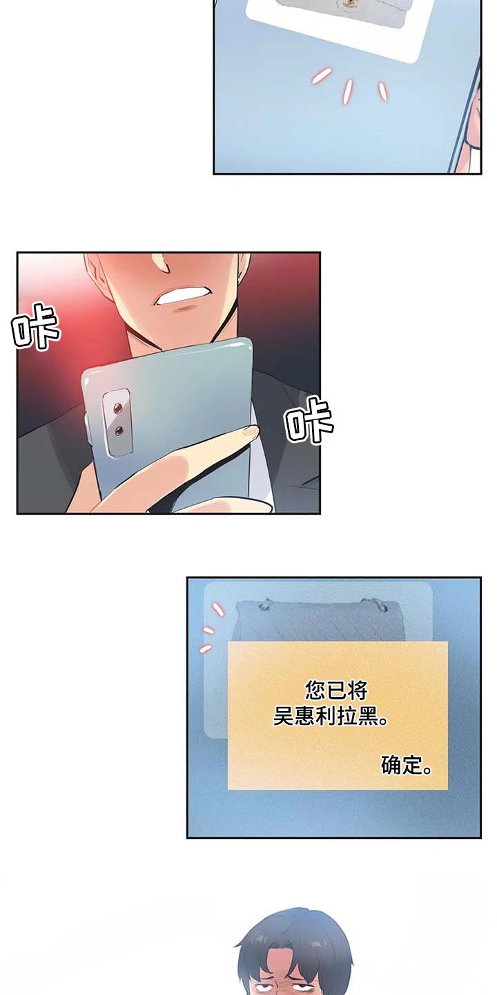 第151章：陷入沼泽6